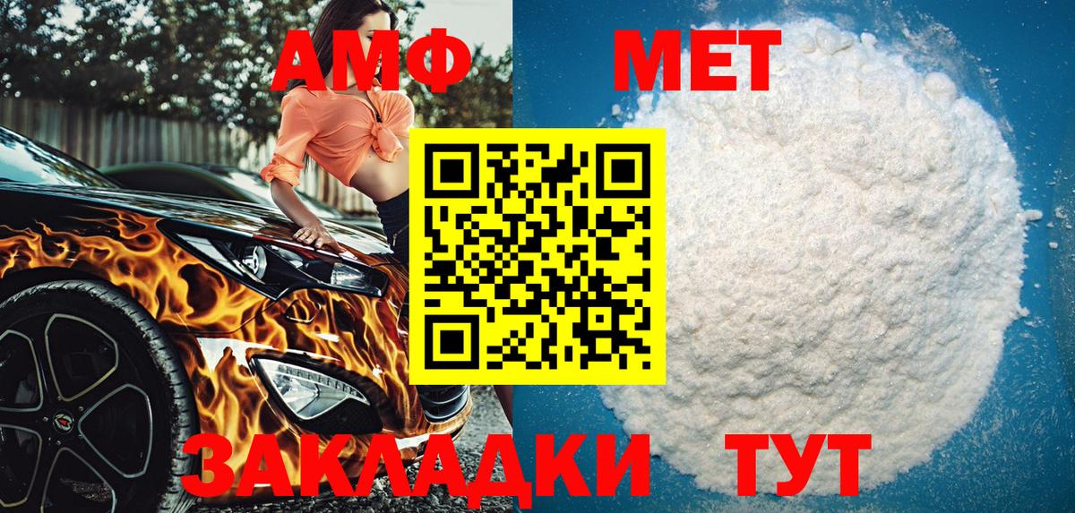 АМФ 98% Химки
