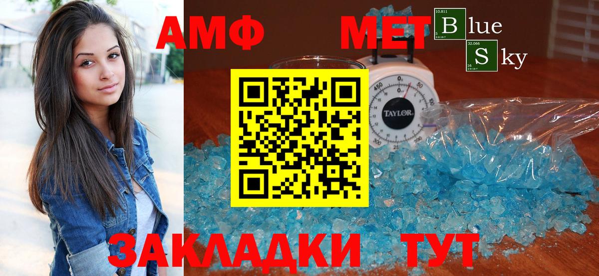 Amphetamine  Amphetamine Розовый  Вход с VPN  Химки 