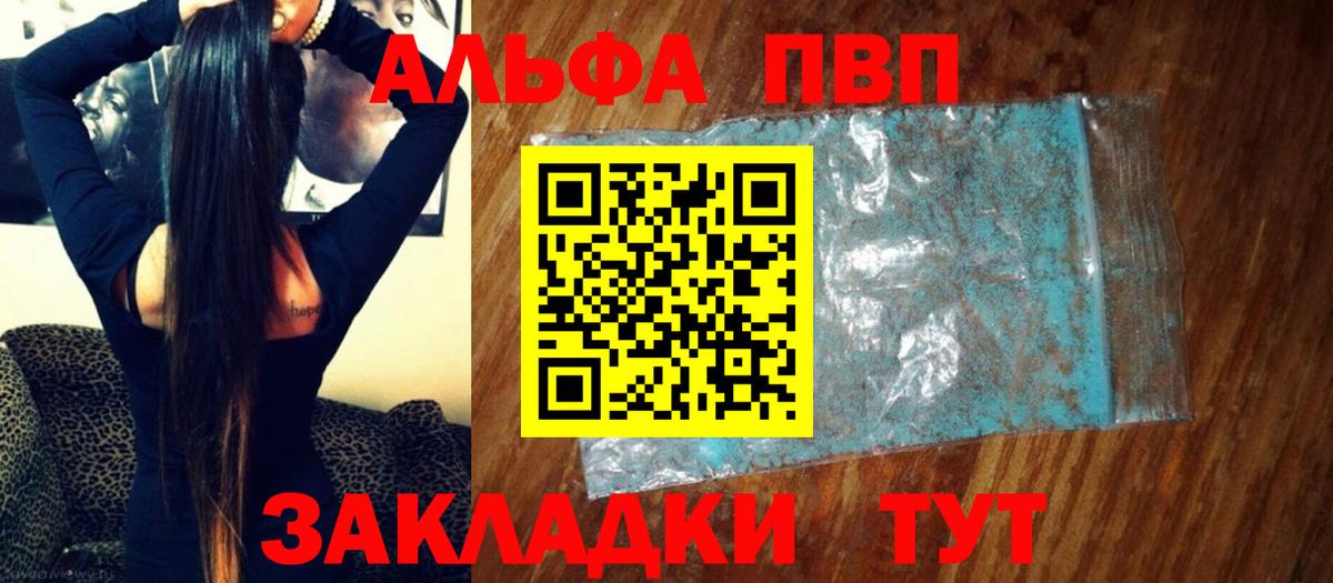 Химки  Alfa_PVP мука  Вход с VPN  A-PVP СК  A-PVP Соль 