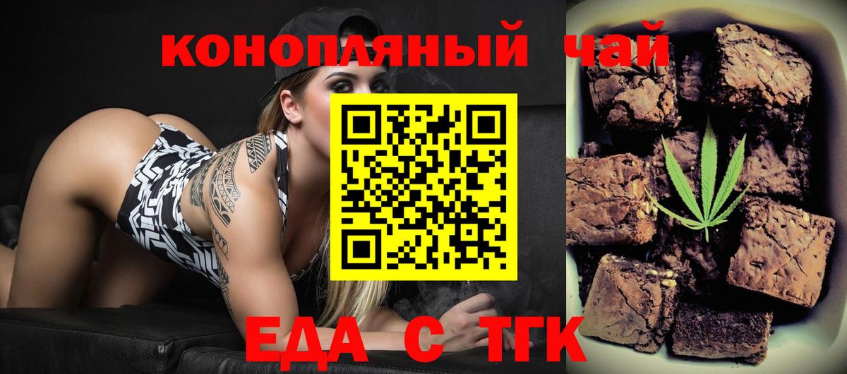 Cannafood конопля  Вход с VPN  Химки 