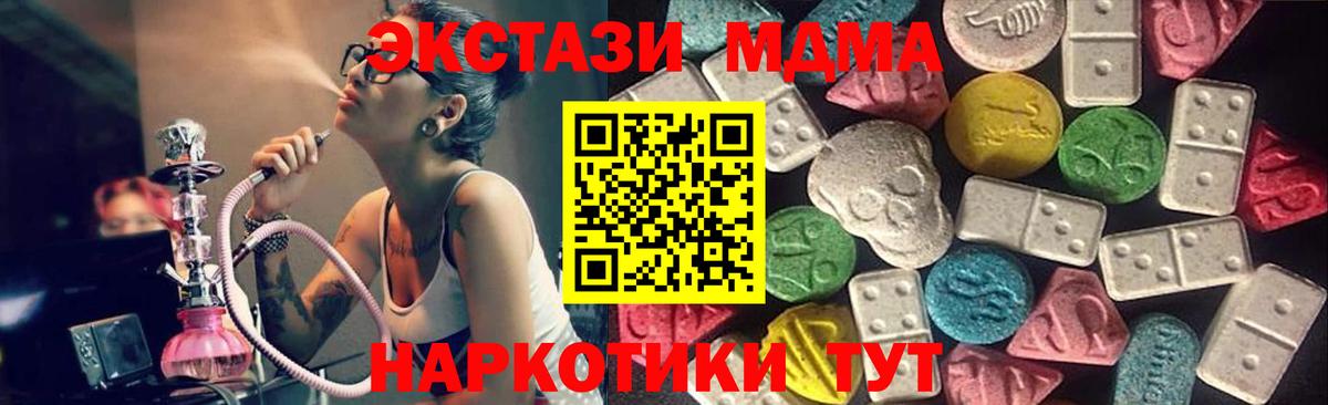 Экстази Cube  Вход с VPN  ЭКСТАЗИ  Химки  Экстази VHQ 