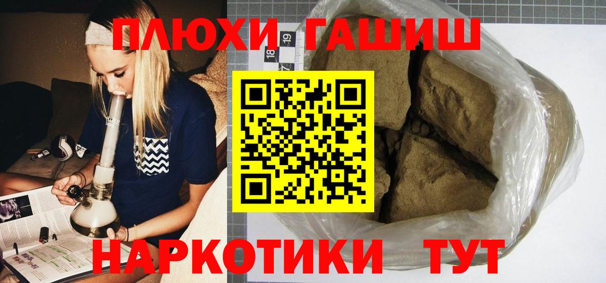 ГАШИШ Cannabis Химки