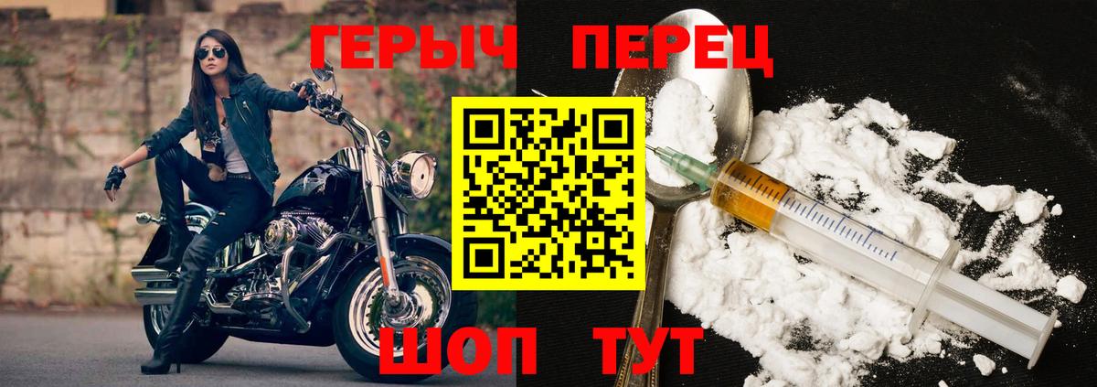 ГЕРОИН гречка Химки