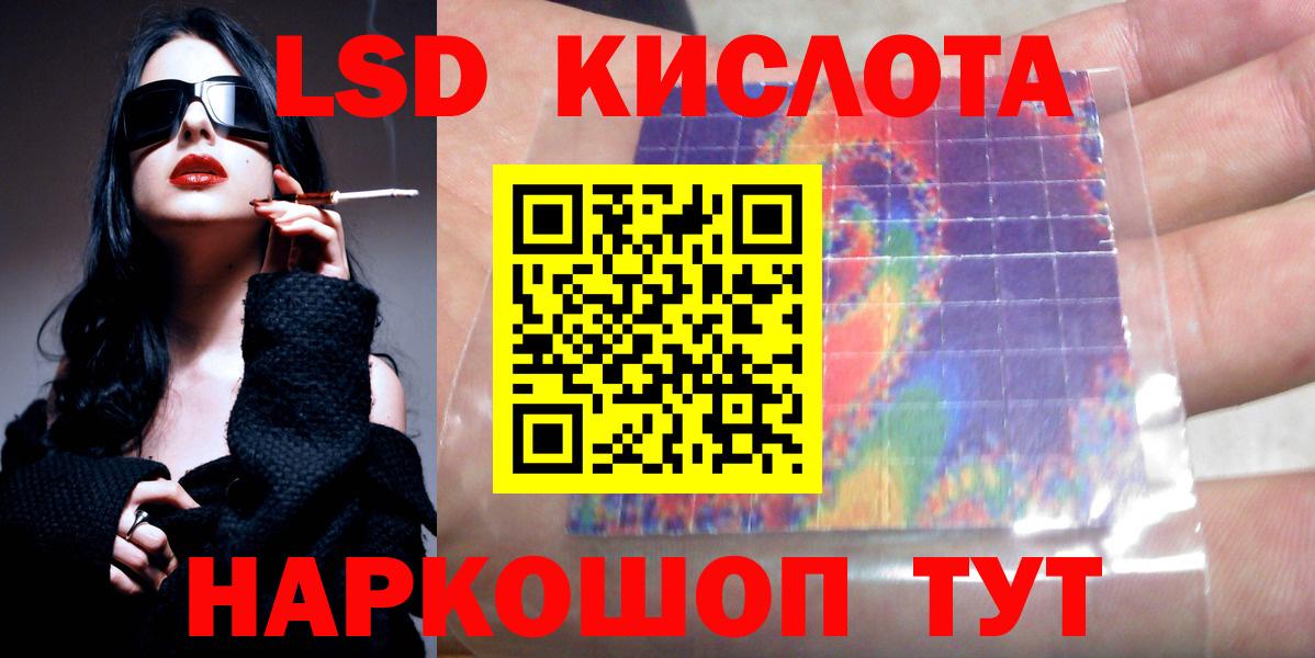 LSD-25 экстази кислота Химки