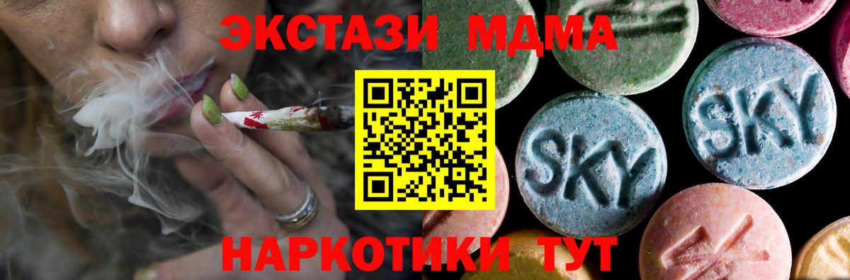 Химки  МДМА VHQ  МДМА crystal  МДМА  Вход с VPN 