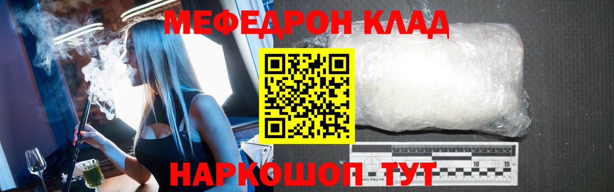 Мефедрон mephedrone  Вход с VPN  Меф  Химки  Меф кристаллы 