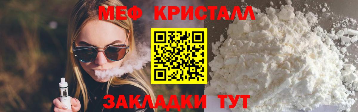 Меф кристаллы Химки