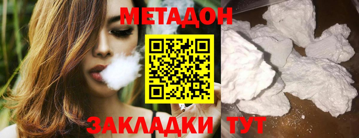 Метадон methadone  мориарти официальный сайт  Метадон белоснежный  Химки  Вход с VPN 