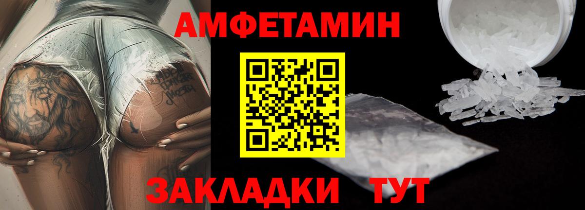 Первитин кристалл  Вход с VPN  Химки 