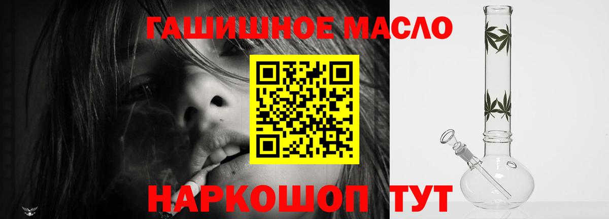 ТГК жижа  Вход с VPN  Химки 